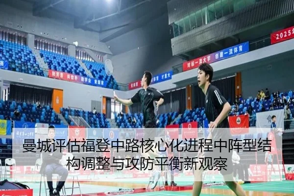 man-cheng-ping-gu-fu-deng-zhong-lu-he-xin-hua-jin-cheng-zhong-zhen-xing-jie-gou-tiao-zheng-yu-gong-fang-ping-heng-xin-2-570.jpg