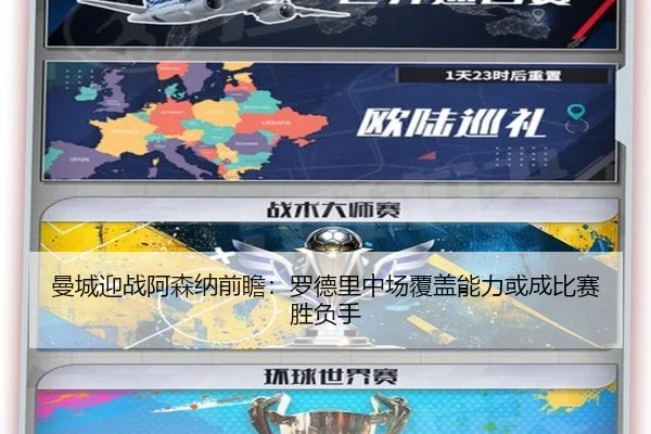 曼城迎战阿森纳前瞻：罗德里中场覆盖能力或成比赛胜负手 | kaiyun